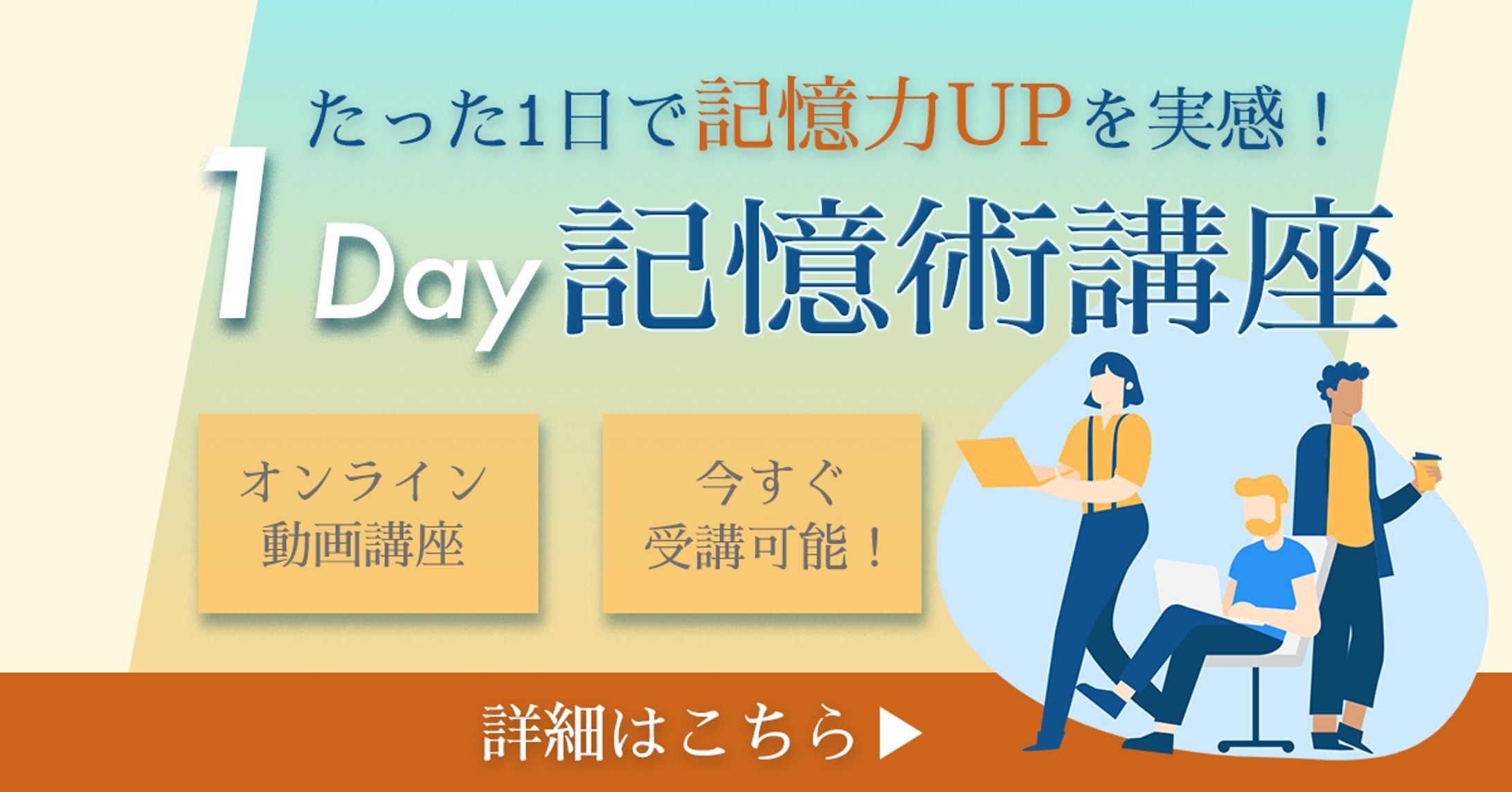 講座バナー-1