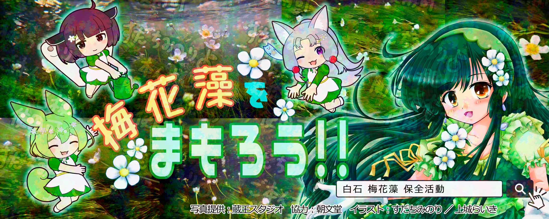 実績　東北ずん子スタンプラリー　ずん子バス広告イラスト-1