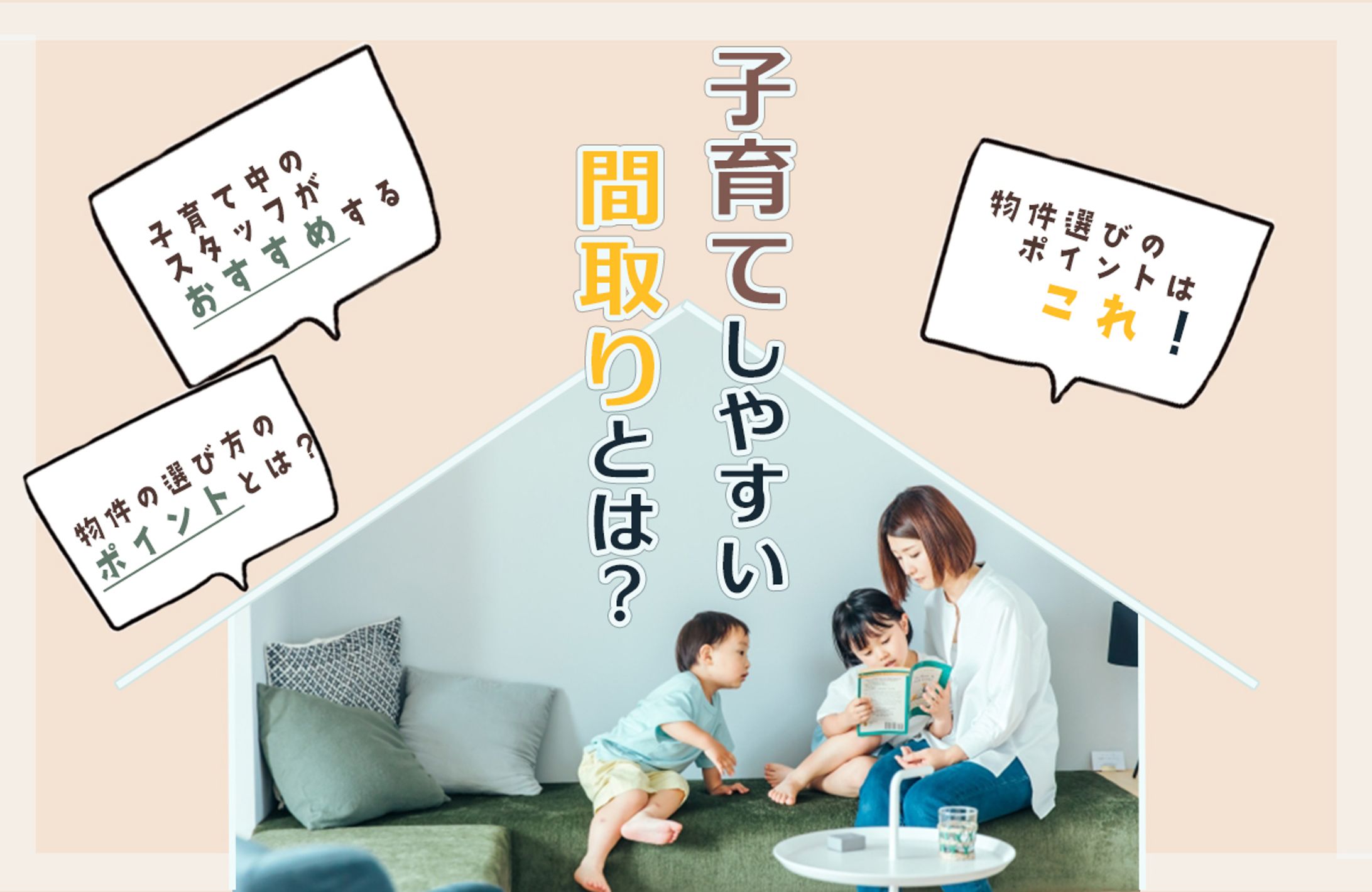 物件紹介バナー-1