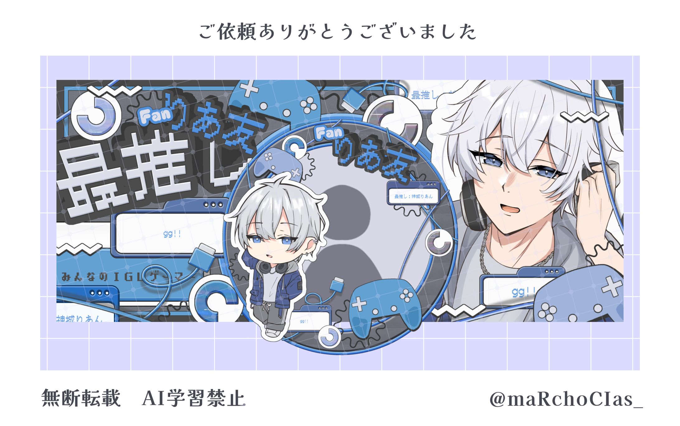 アイコンリング＋IRIAMヘッダー／神城りあん様-1