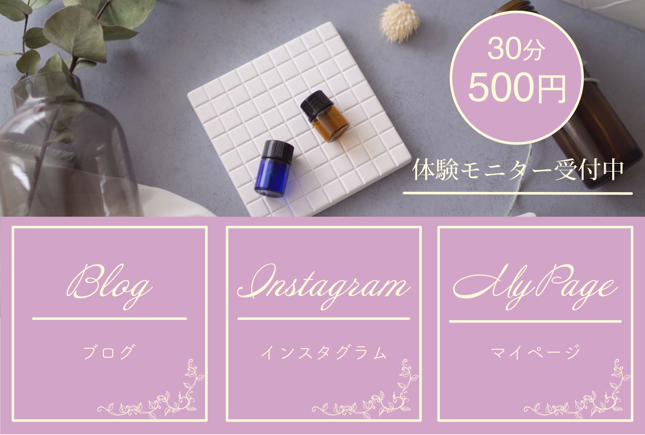 LINEリッチメニュー(サンプル)-1