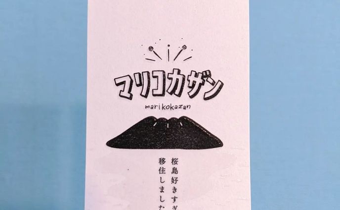 <ご依頼> 名刺デザイン