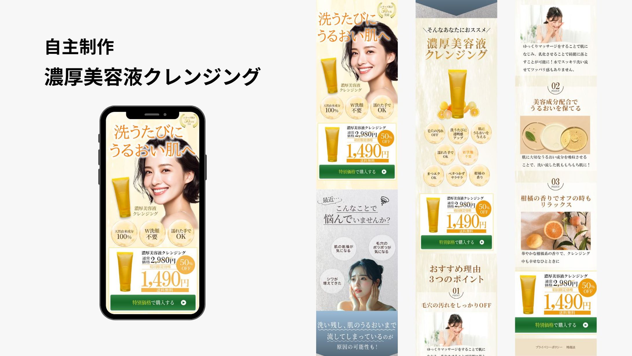 【LP】濃厚美容液クレンジング-1