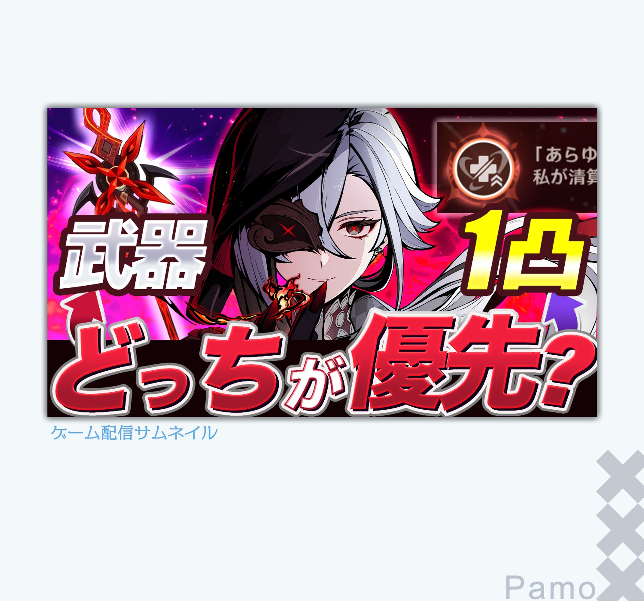 ゲーム配信サムネイル-1