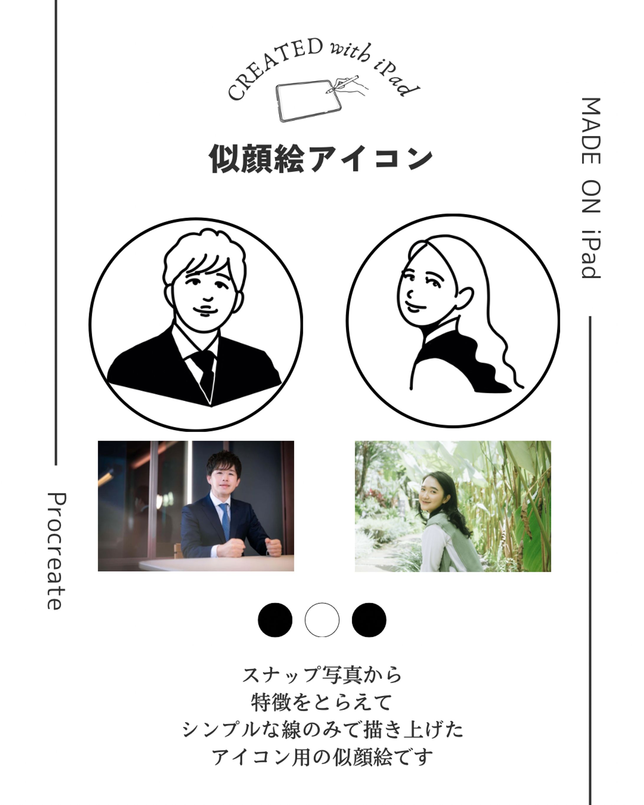 似顔絵アイコン-1