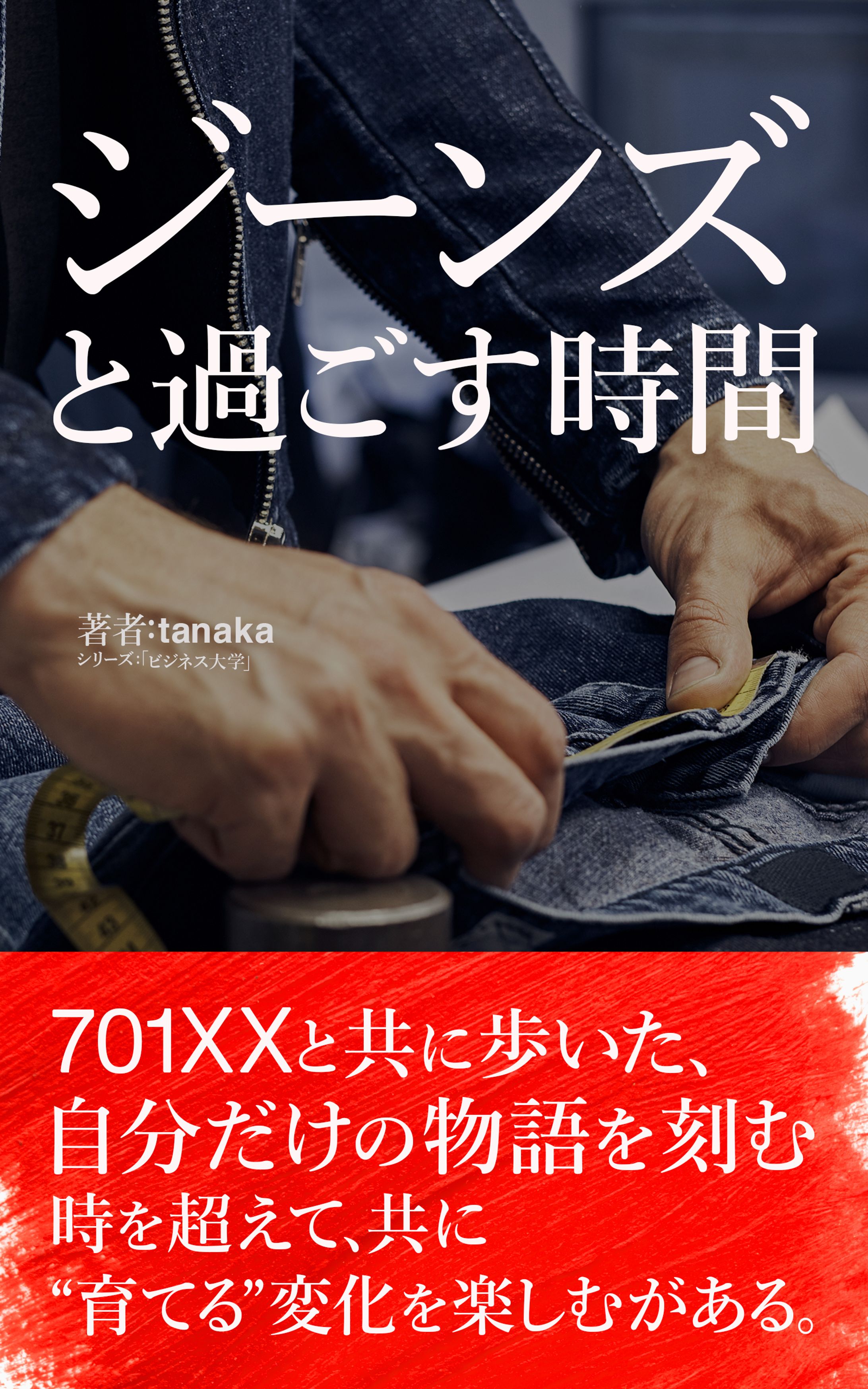 電子書籍_コンペ制作-1
