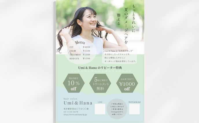 【チラシ】美容院リピーターデザイン