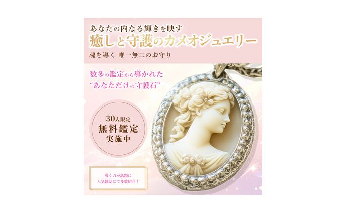 スピリチュアルバナー