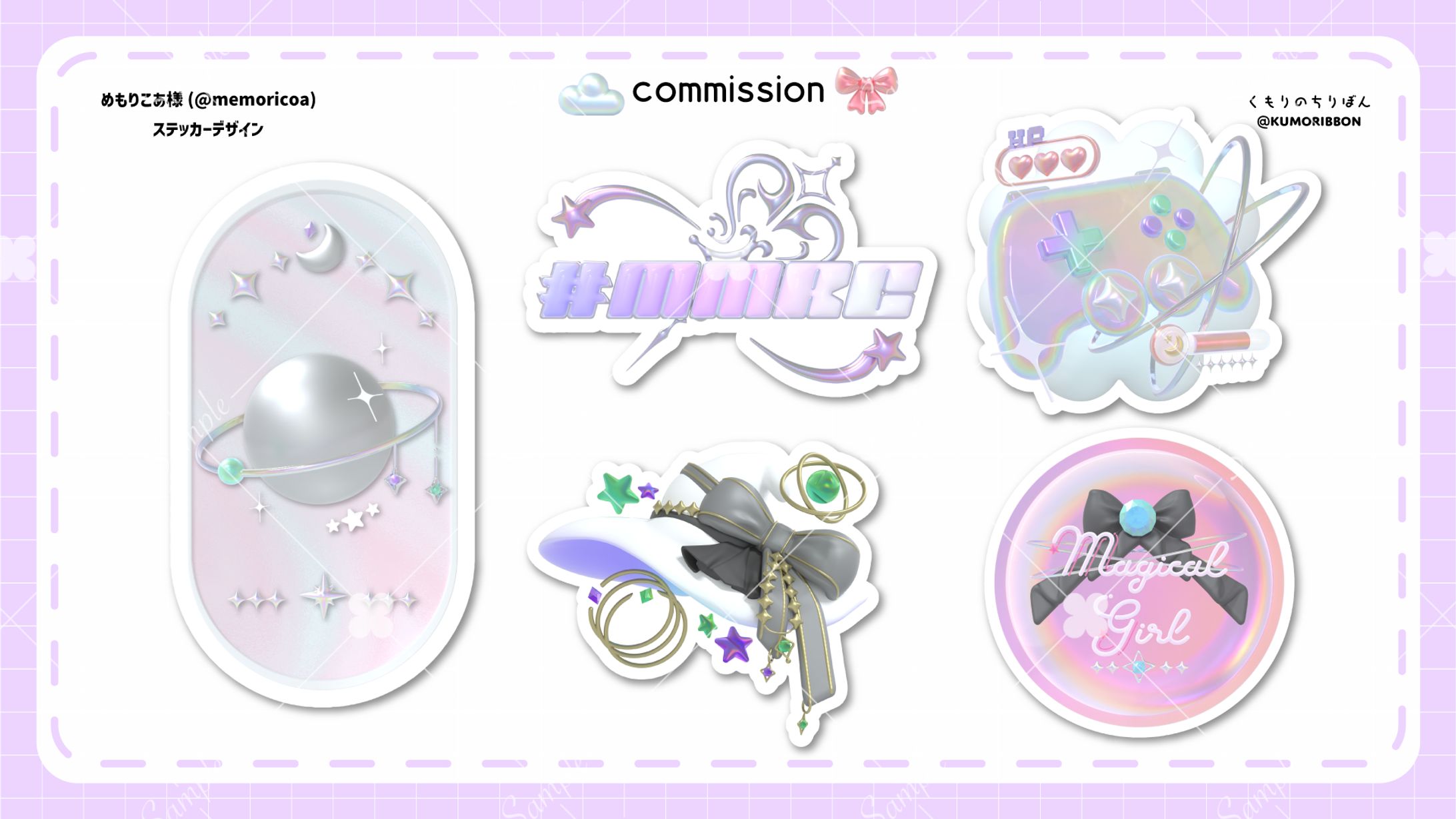 ステッカーデザイン/めもりこあ様-1