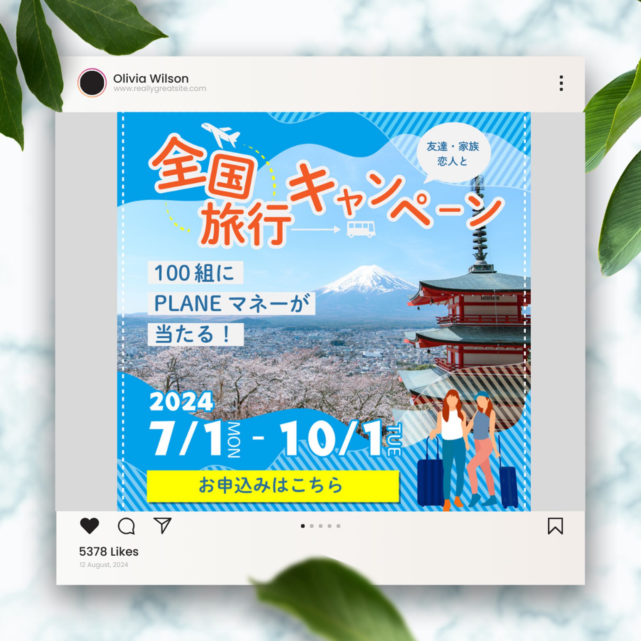 SNSバナー_キャンペーン②-1