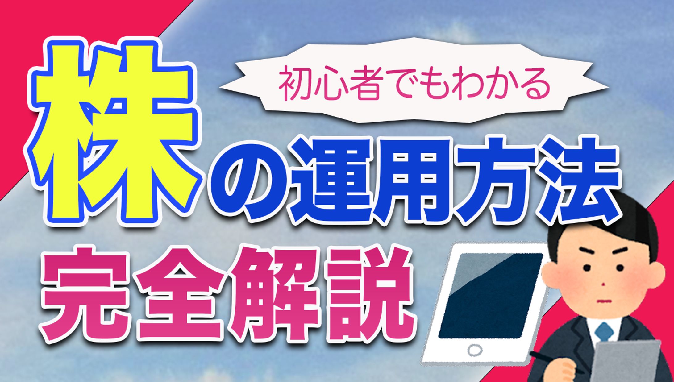 【YouTubeサムネイル】トレース3-1