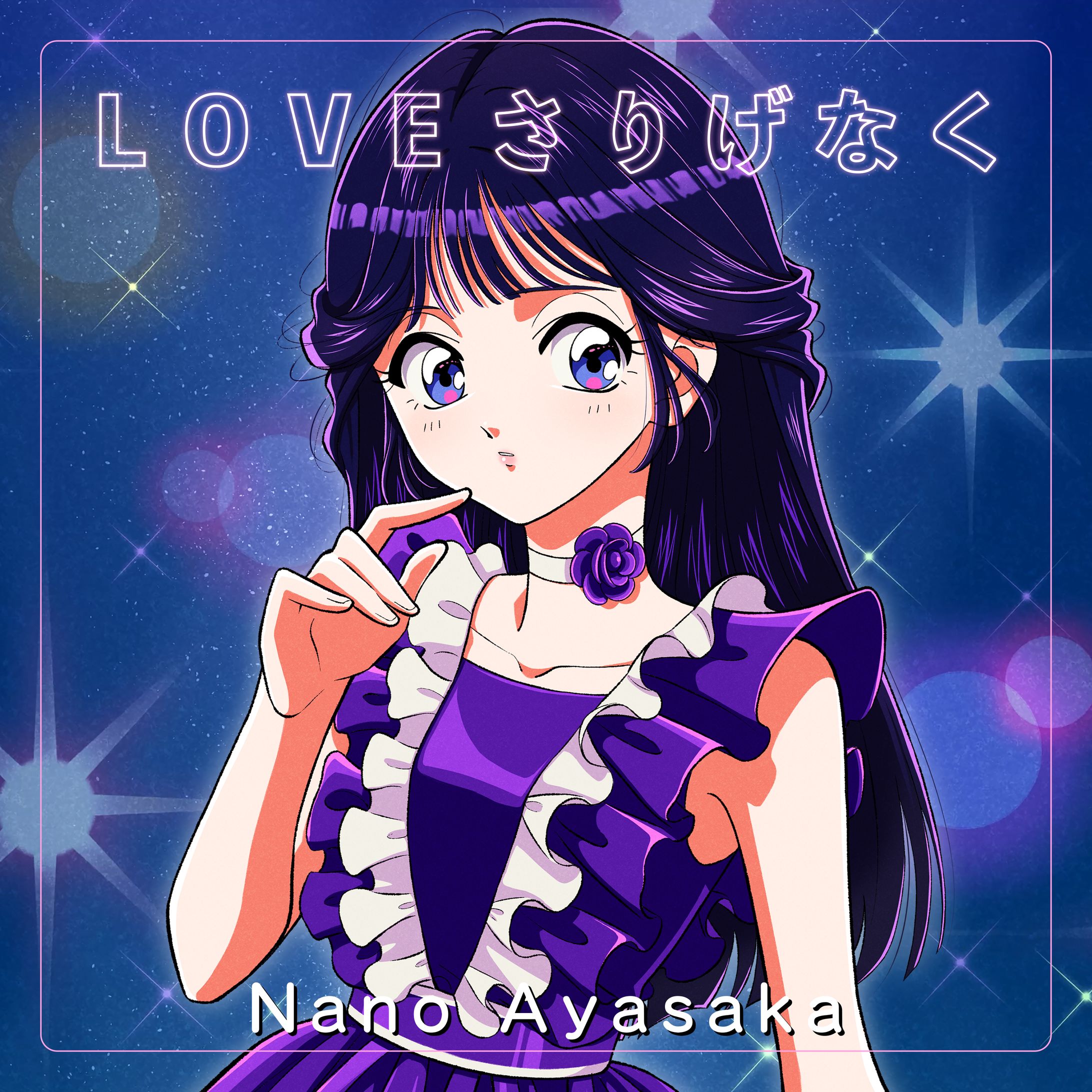 文坂なの様×クリィミーマミ　ジャケットイラスト•アニメーション-1