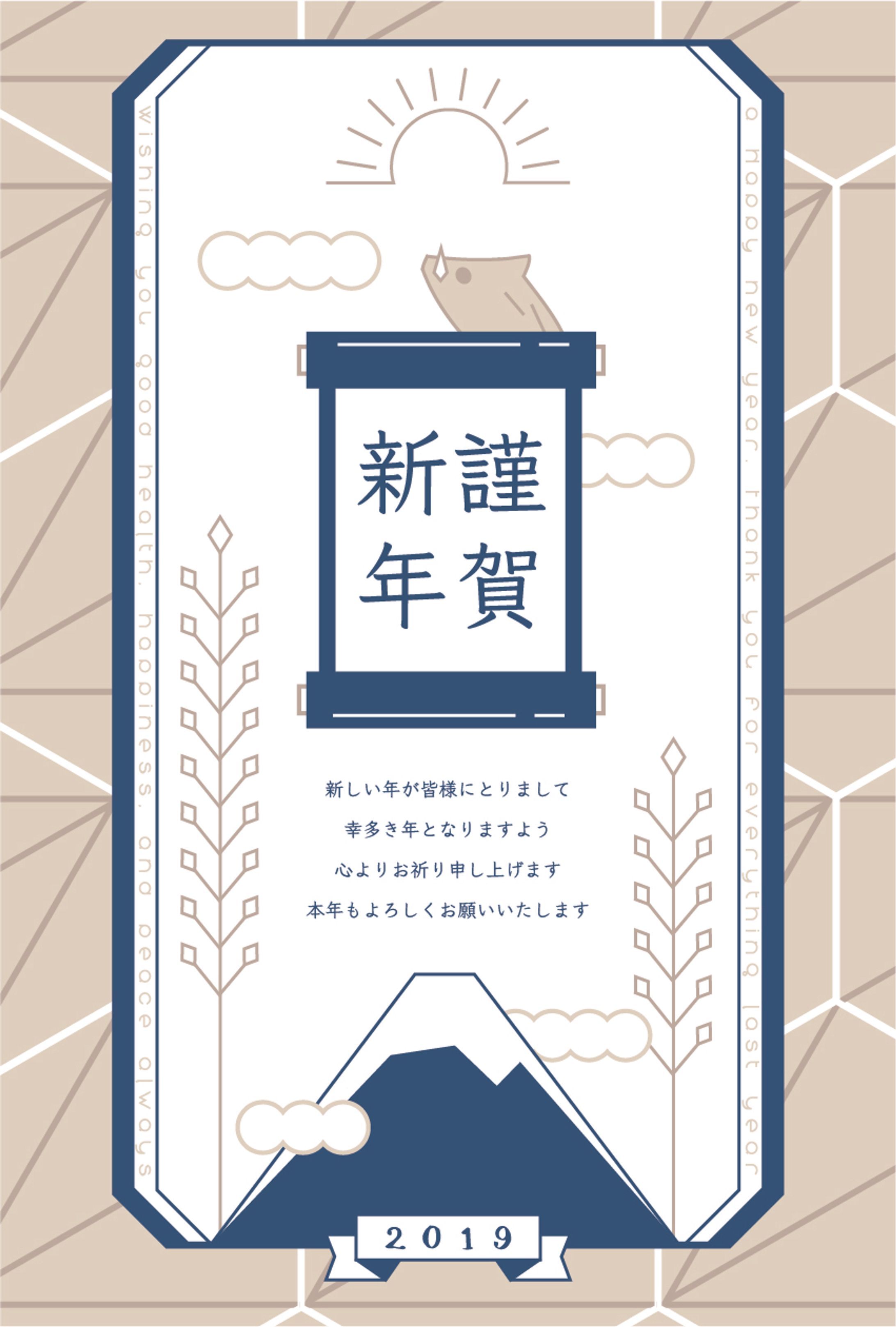 2019年 年賀状-1