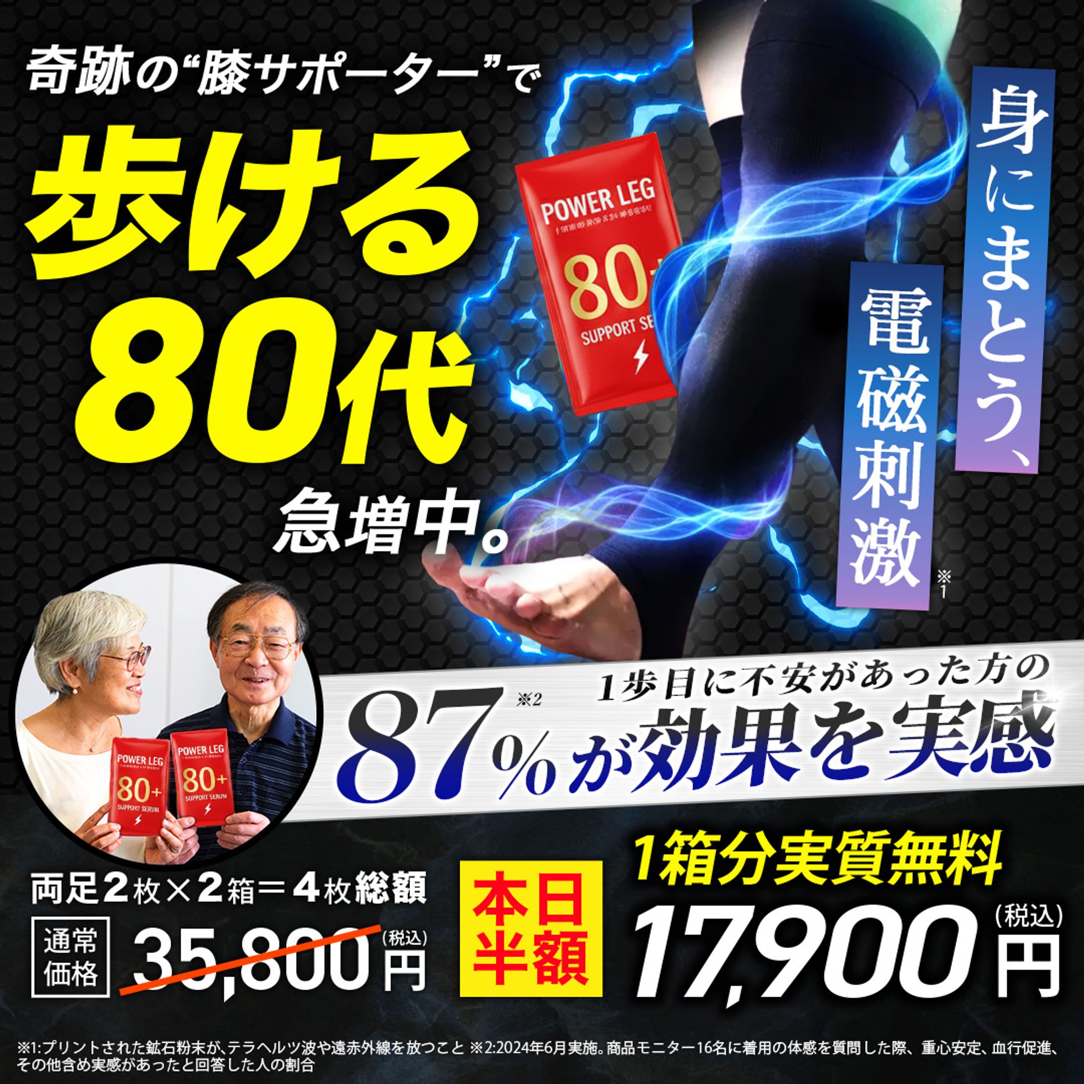 【健康商材案件】アフィリエイト用バナー/機能性訴求デザイン-1