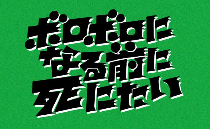 Typography