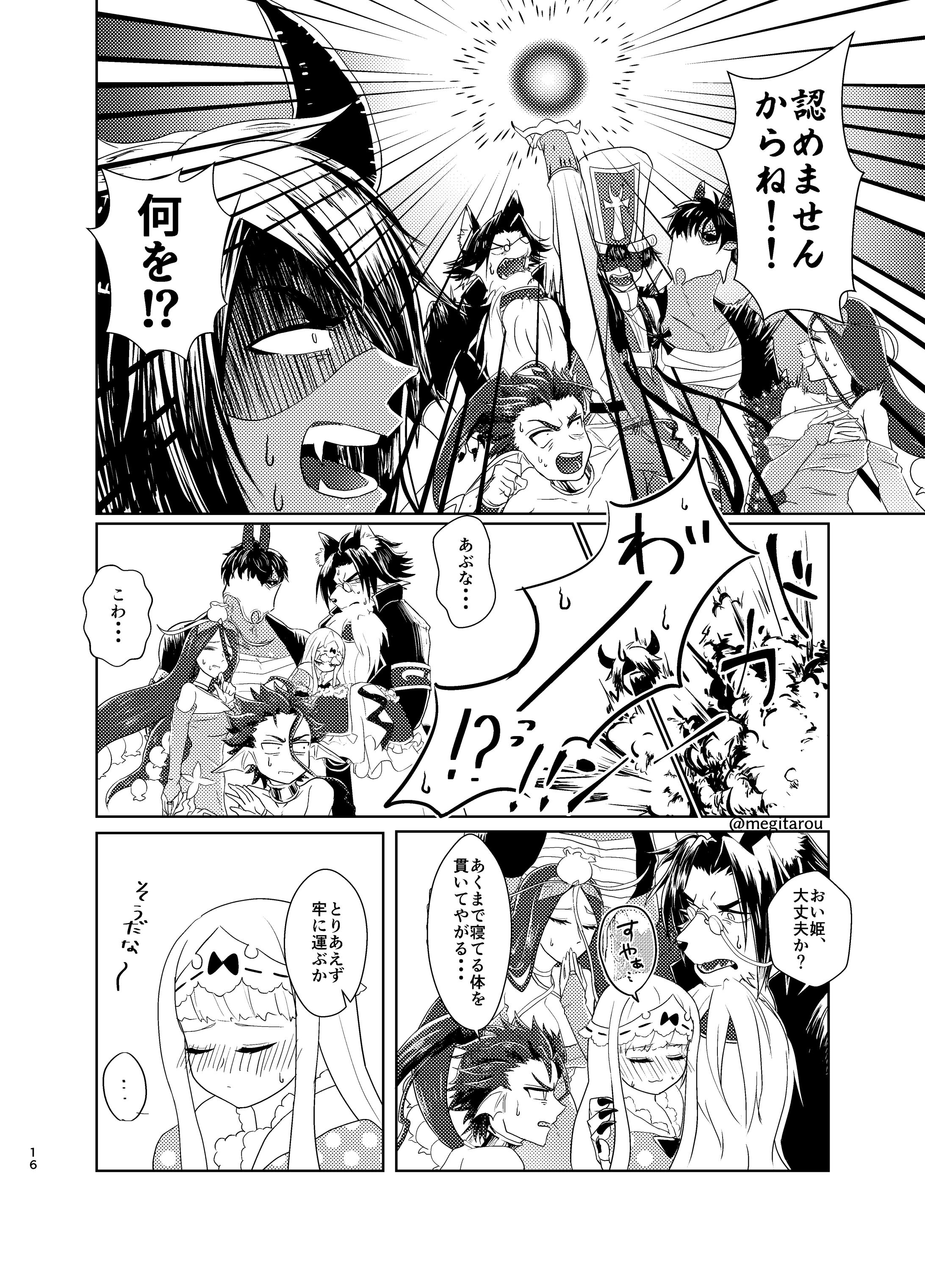 二次創作漫画-1