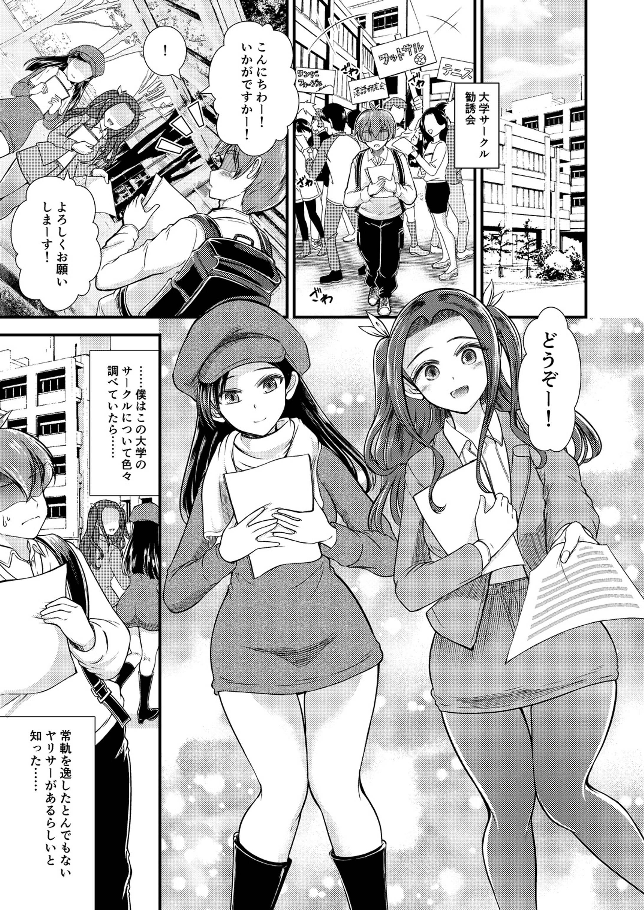 TSヤリサー歓迎会-1