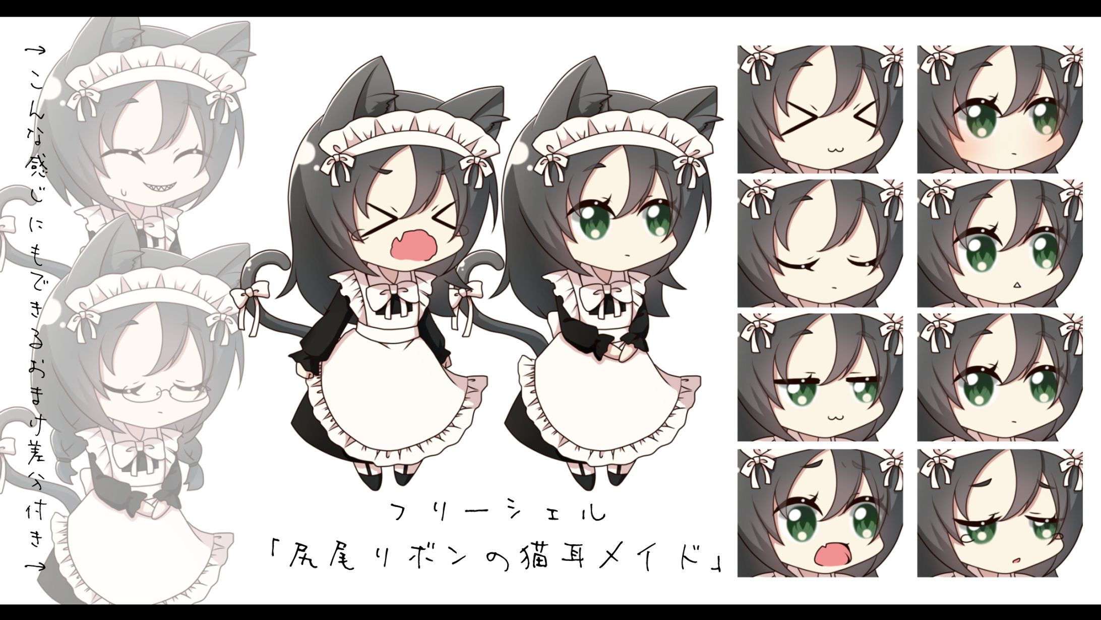 フリーシェル・フリー立ち絵-1
