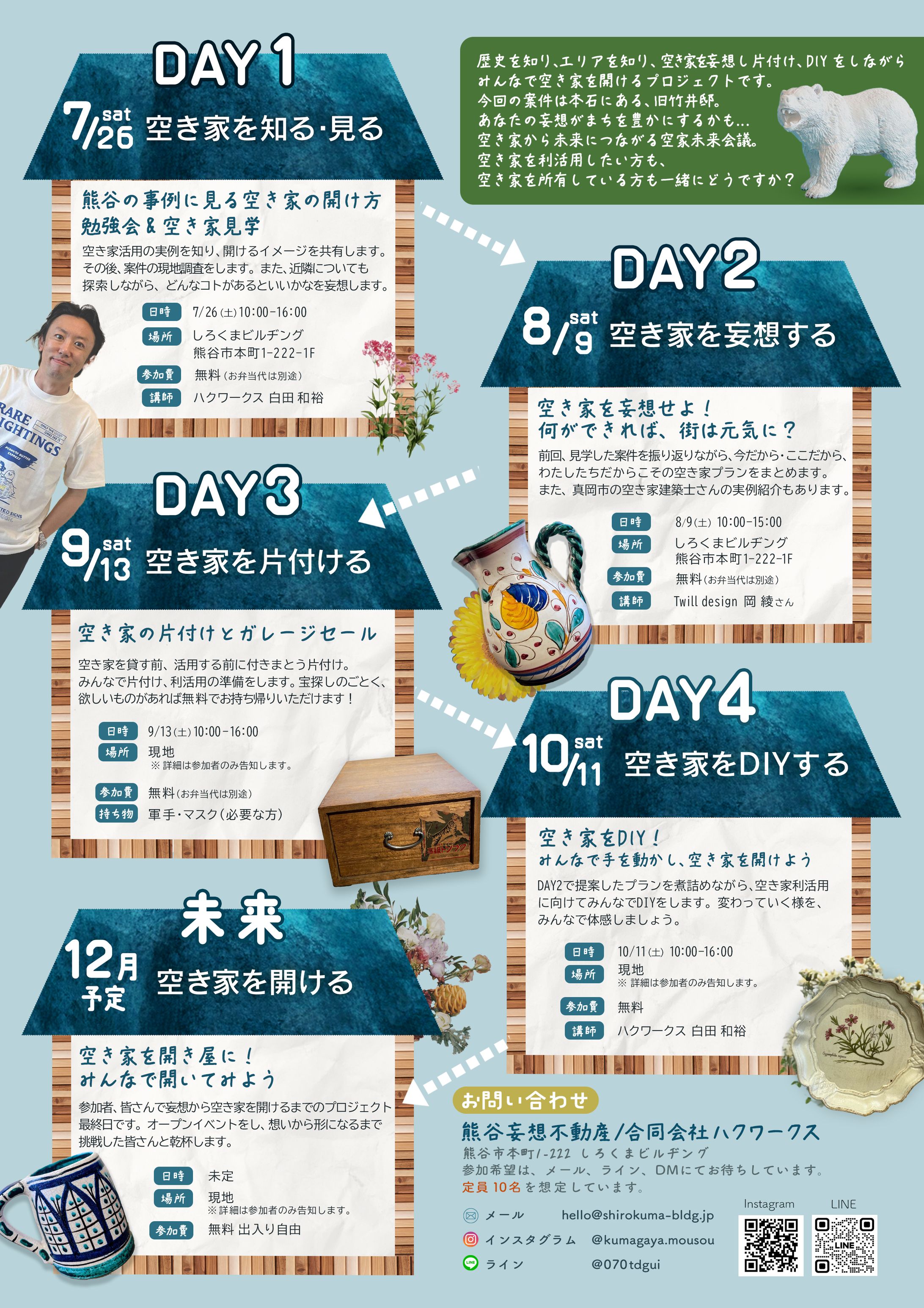 チラシ　ハクワークス白田様-1