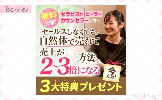 広告バナー