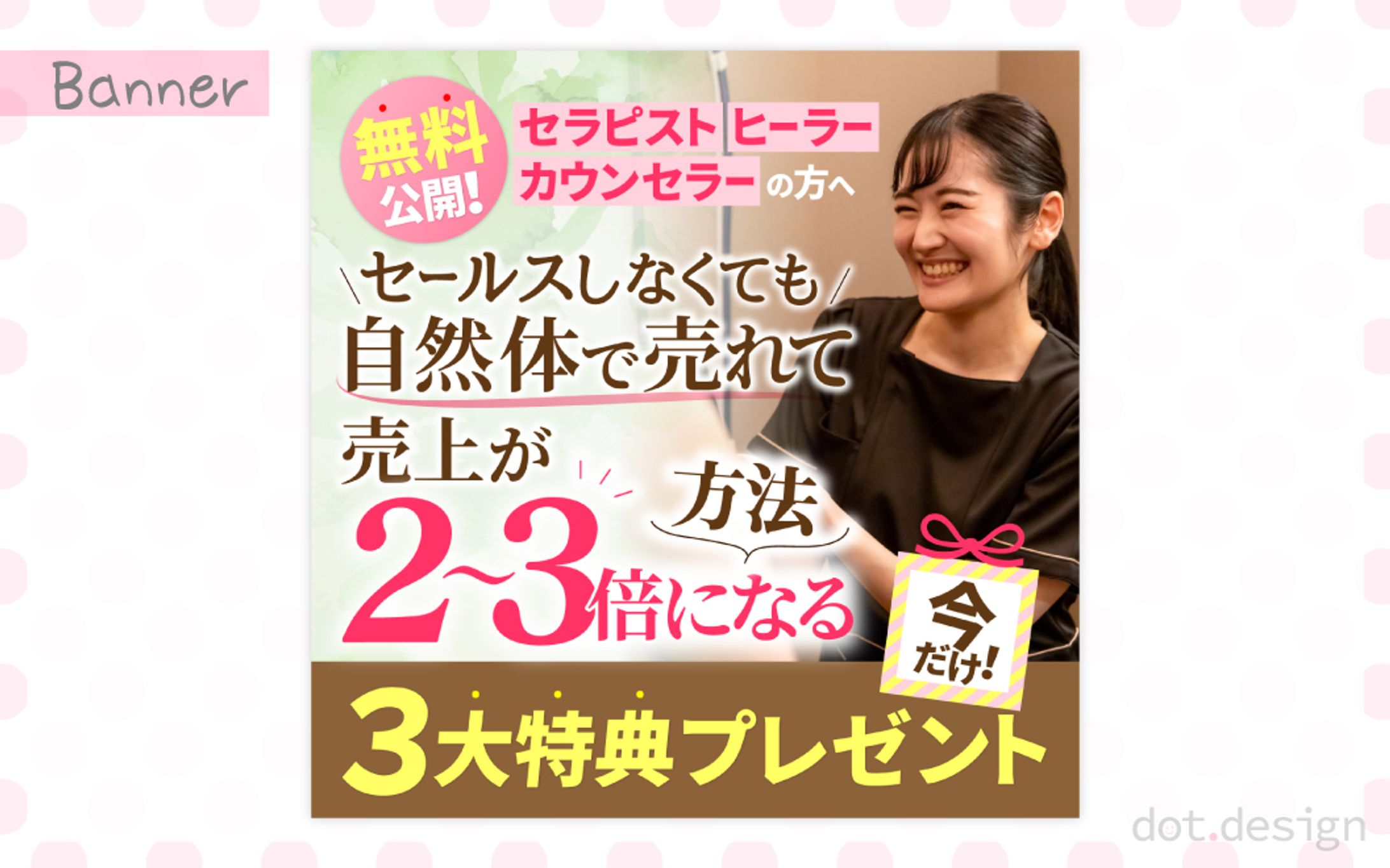 広告バナー-1
