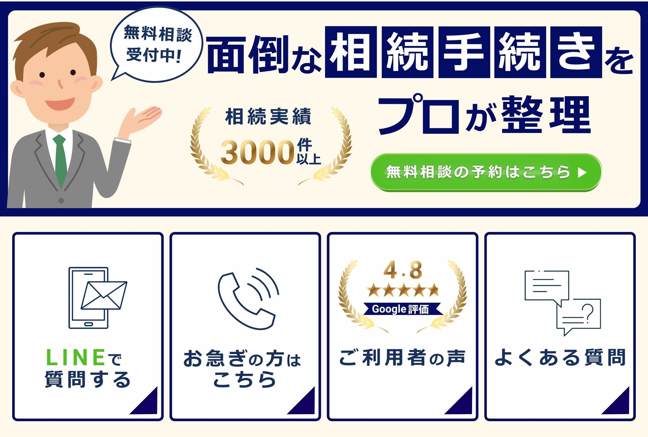 LINEリッチメニュー（実案件）-1