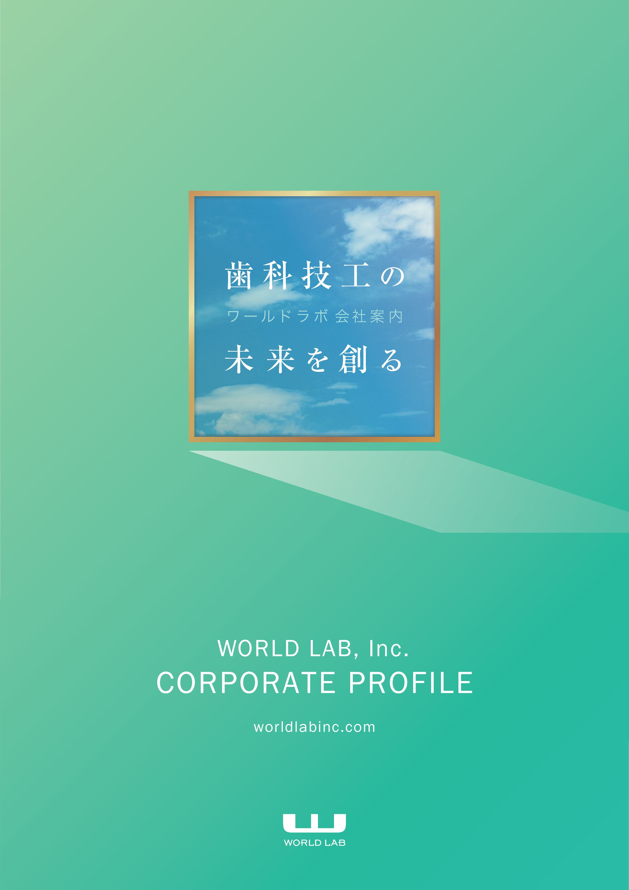会社案内-1