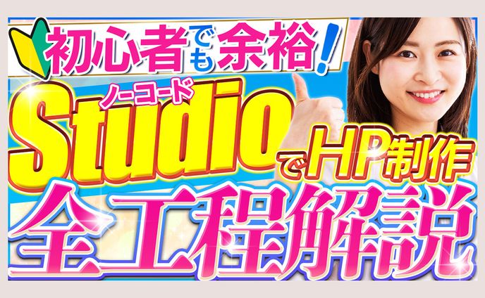 YouTubeサムネイル：全行程解説