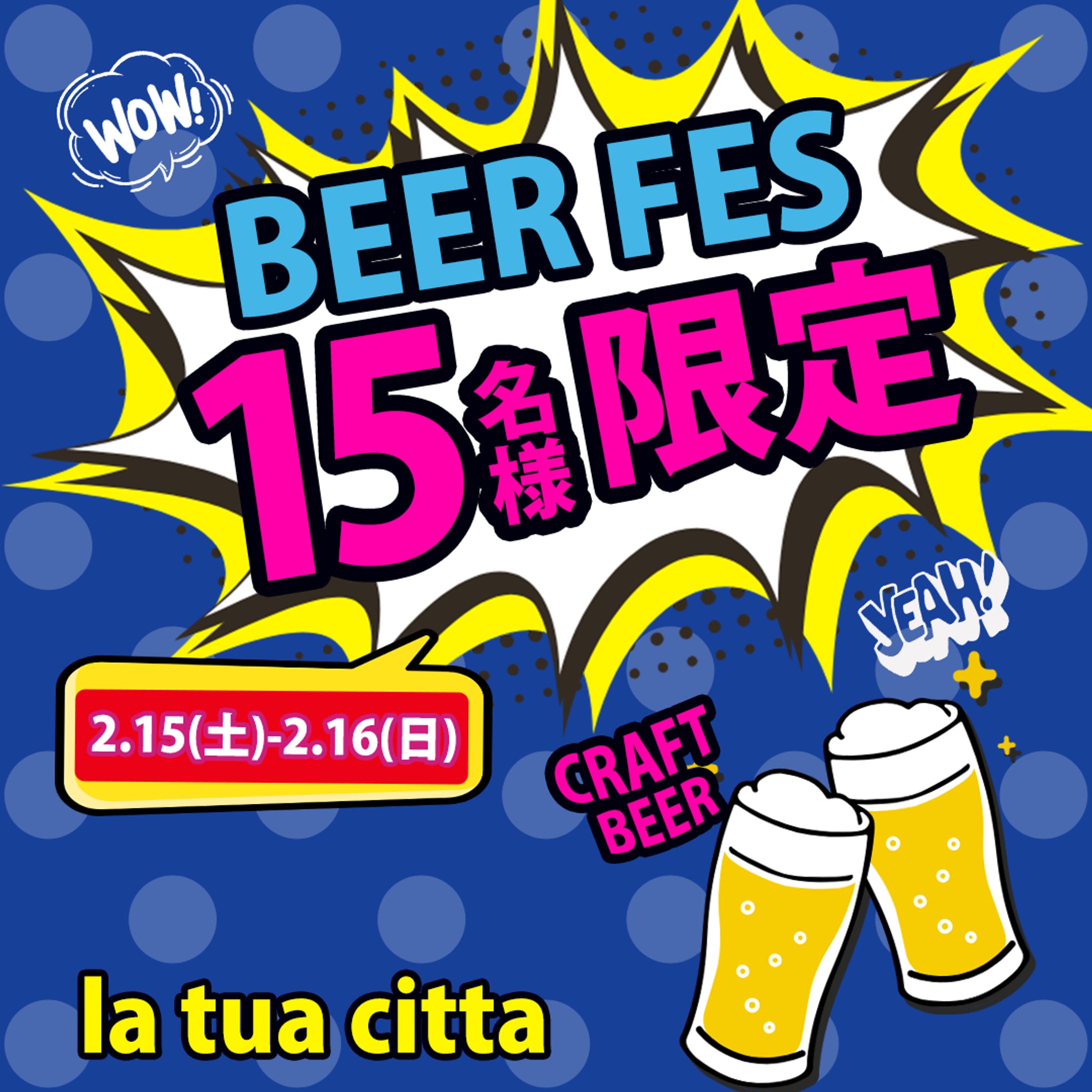 アメコミ風バナー-1