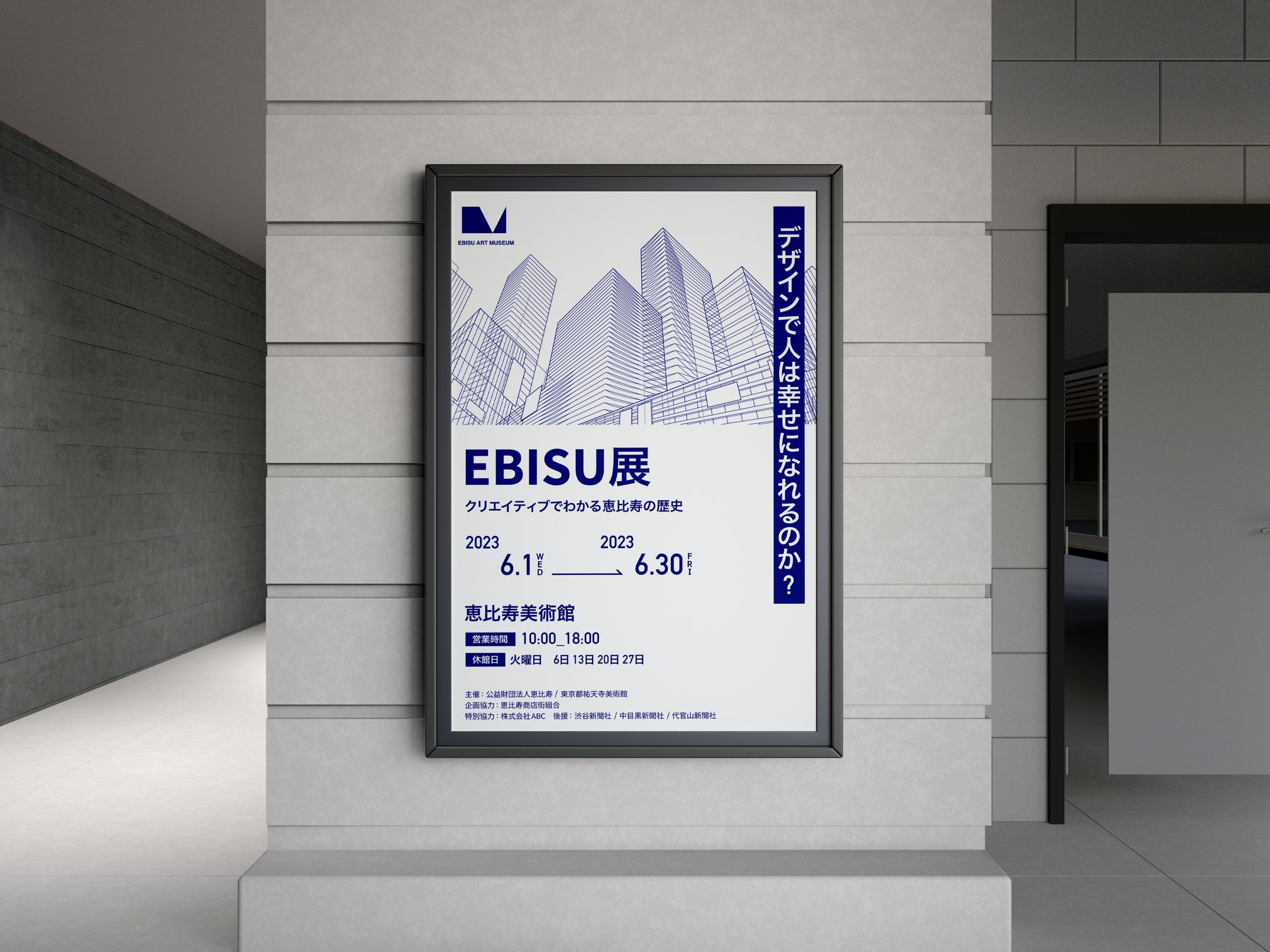 架空ポスター-1
