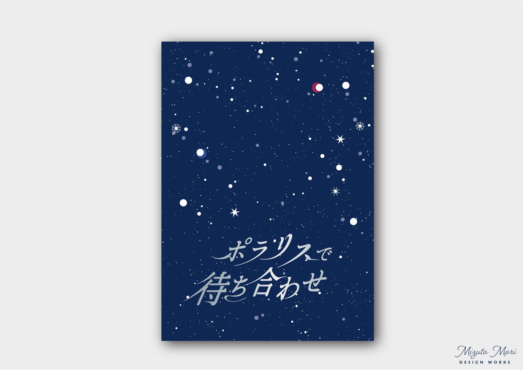 同人誌　装丁　小説-1