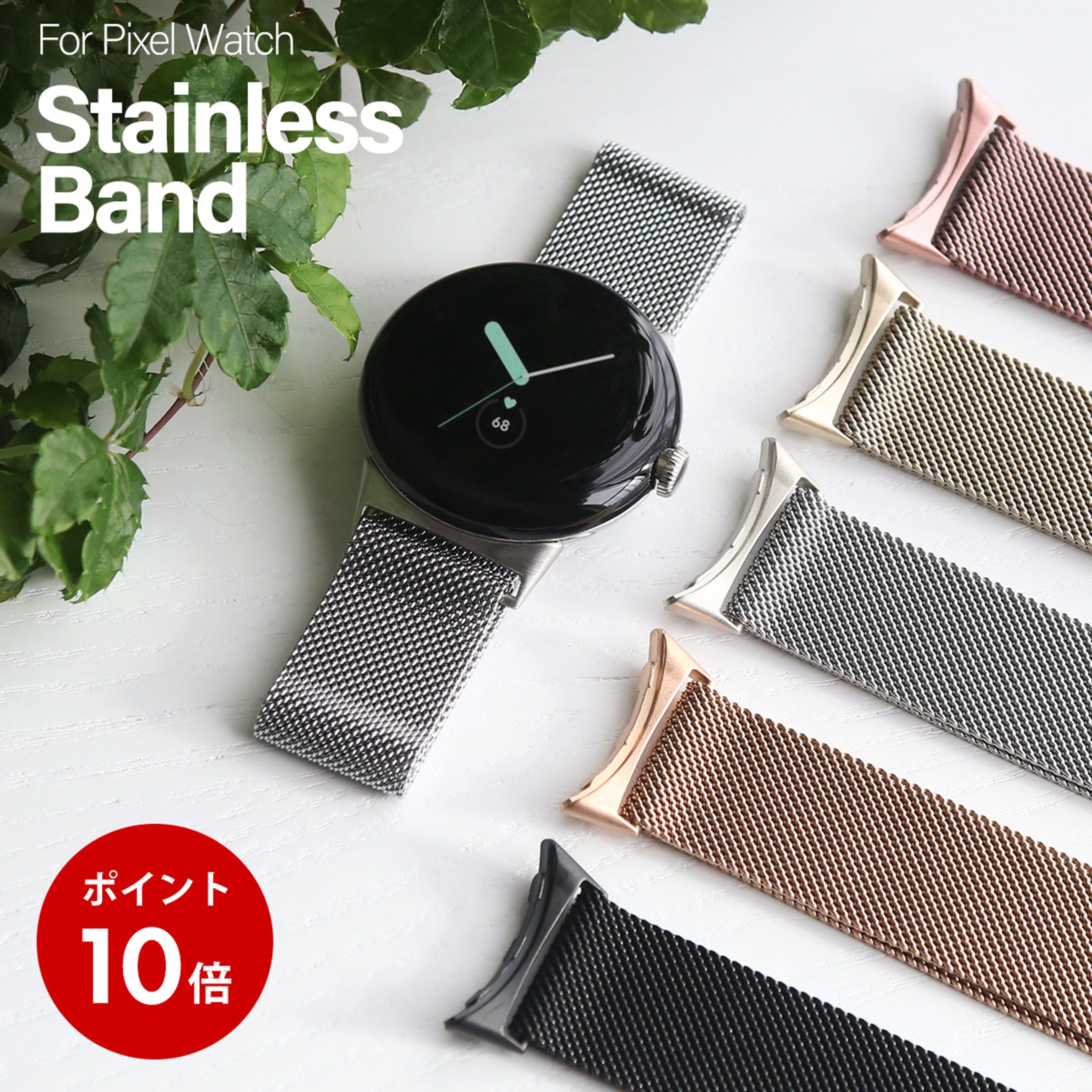 PIxel watch ステンレスバンド-1