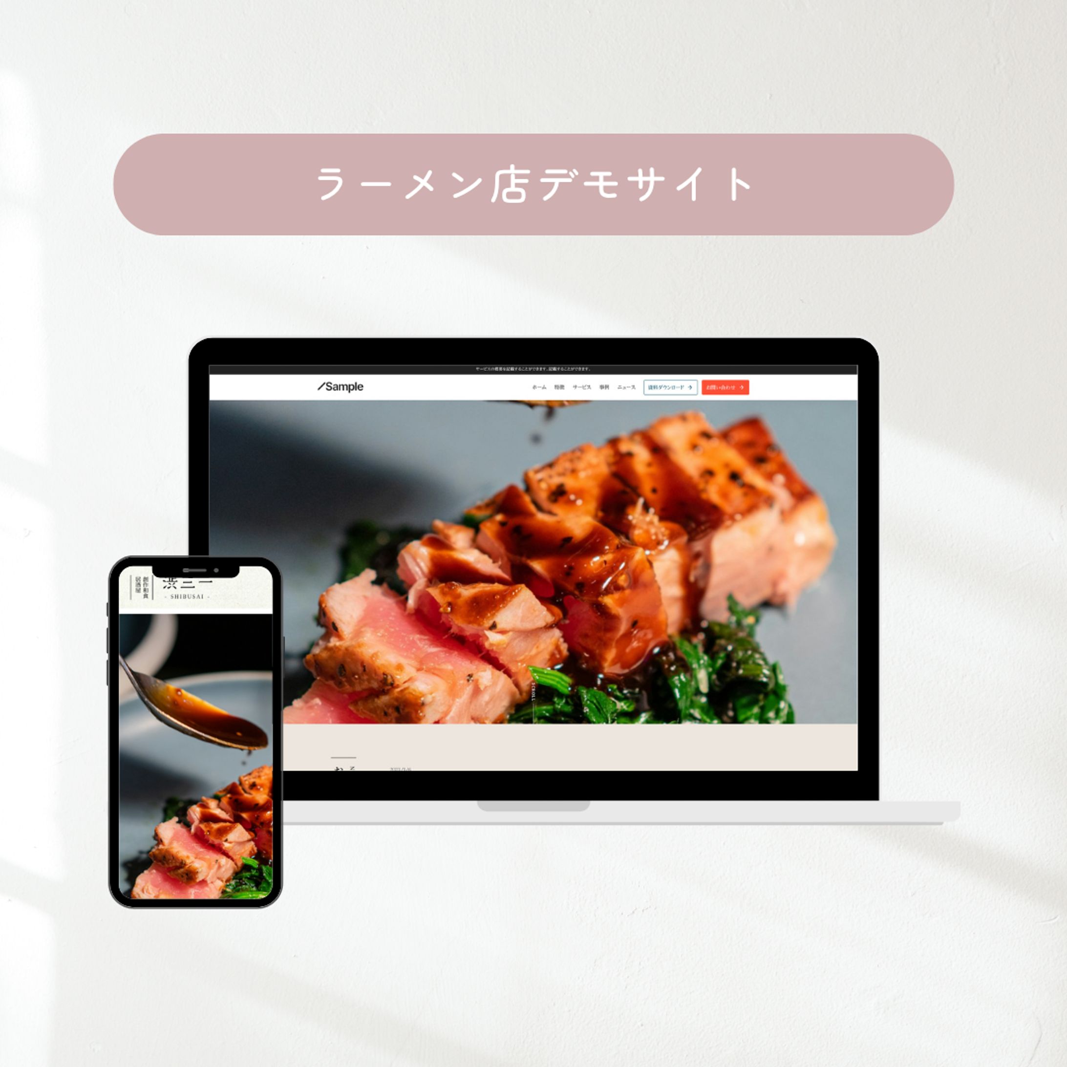【課題制作】ラーメン店サイト-1