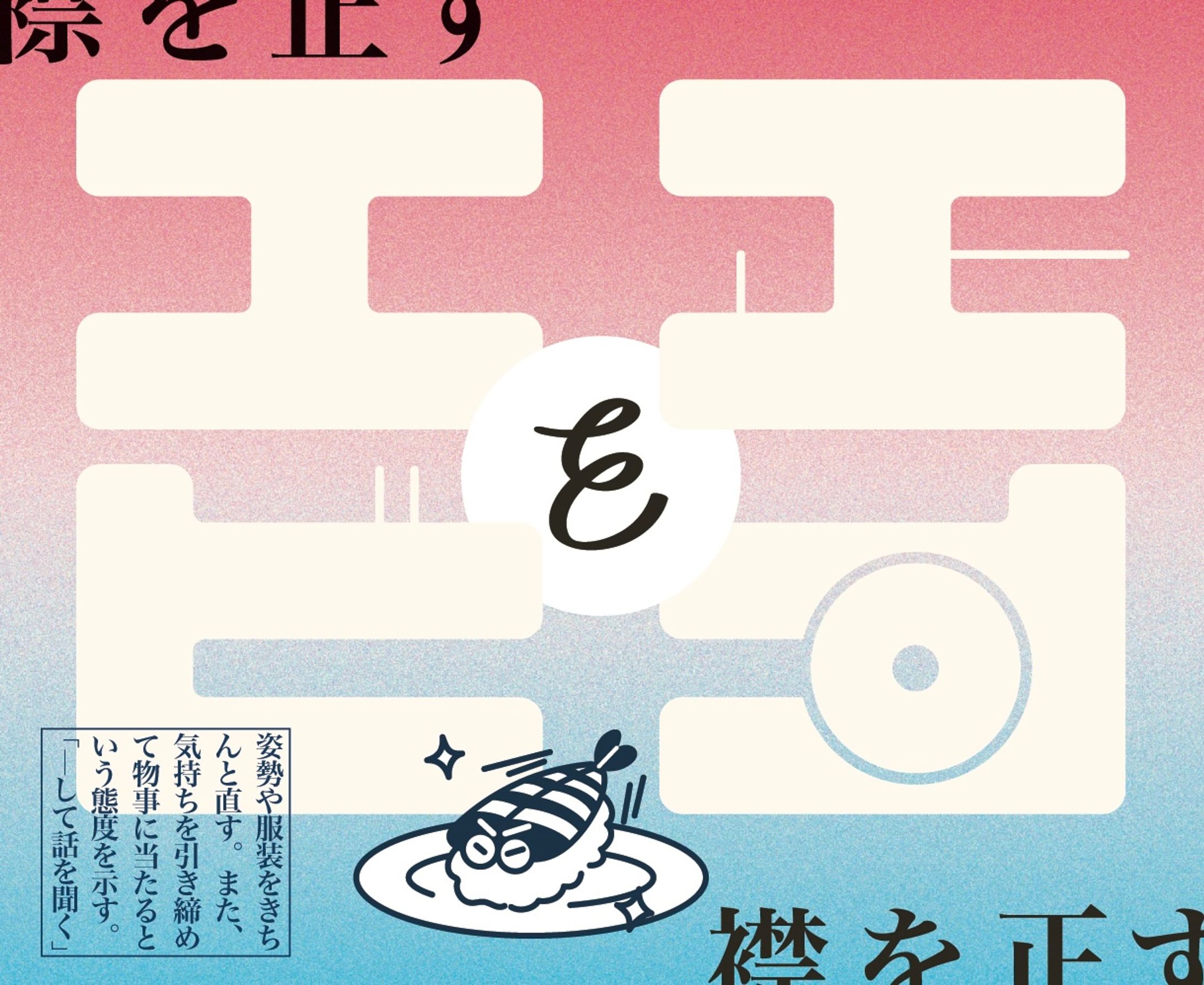 エビを正す-1