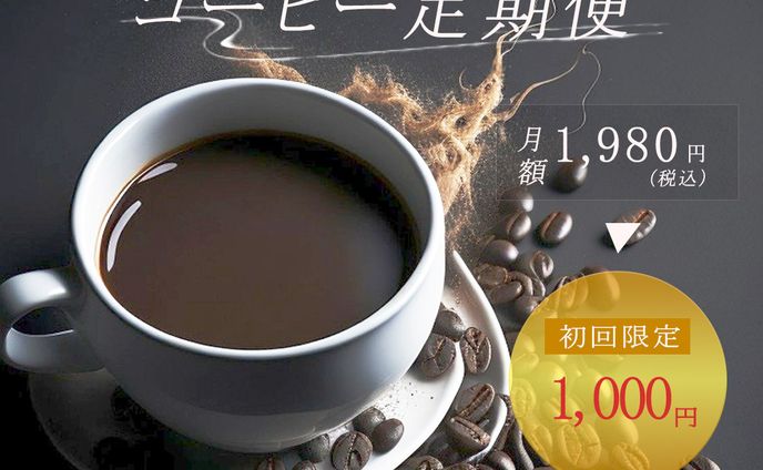 コーヒー