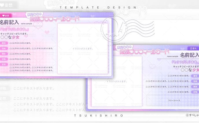 プロフィールカード用テンプレート_すぺしゃりて所属夢見むむ様