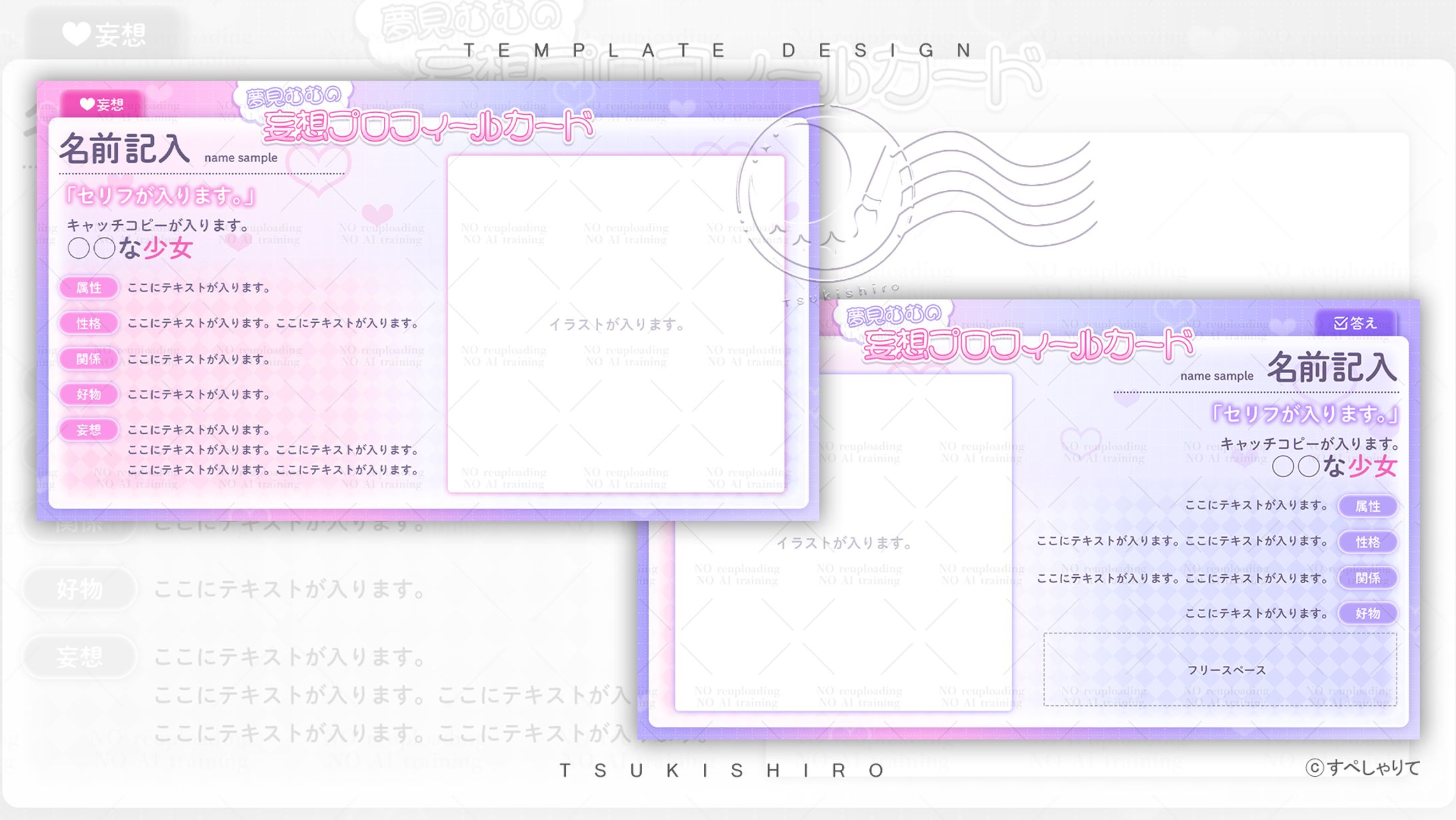 プロフィールカード用テンプレート_すぺしゃりて所属夢見むむ様-1