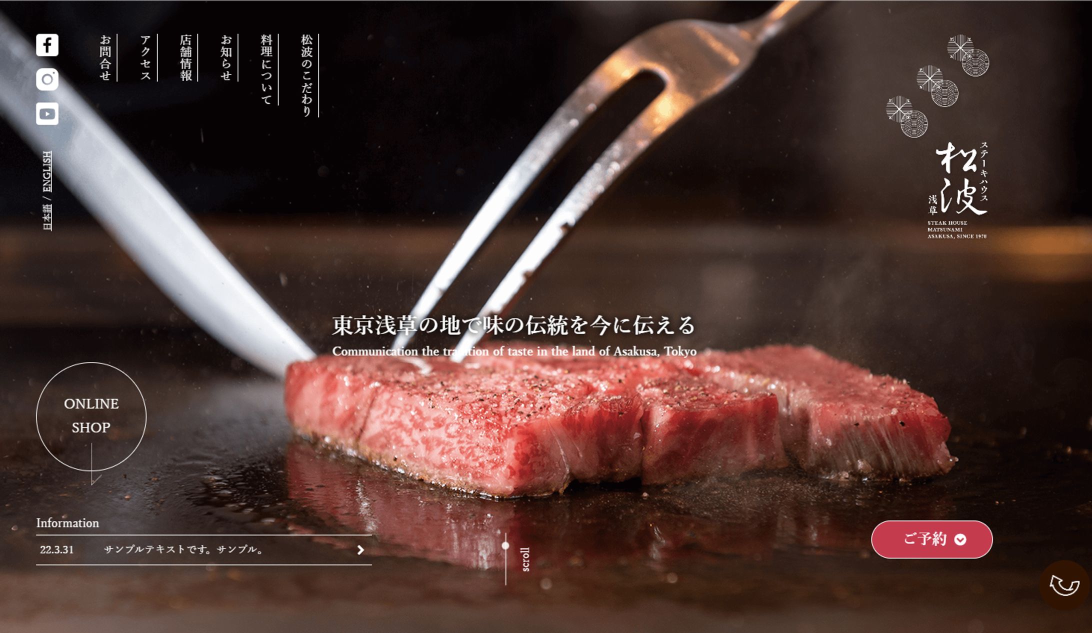 ステーキハウス松波-1