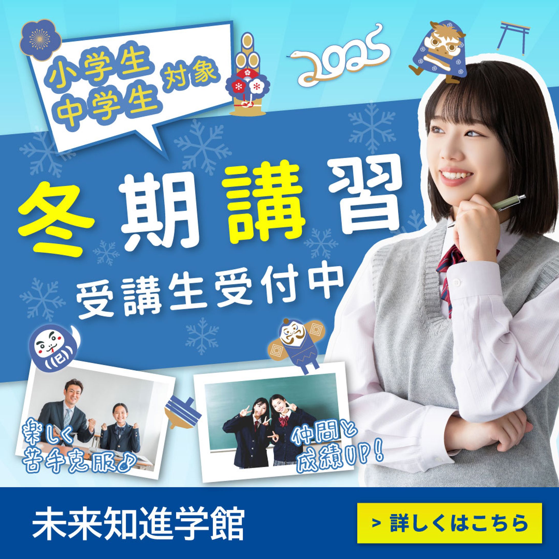 【SAMPLE】冬期講習バナー-1