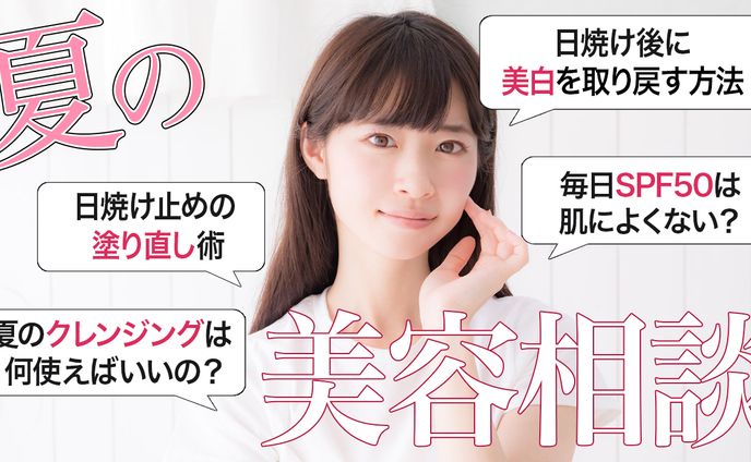 美容系｜サムネイル