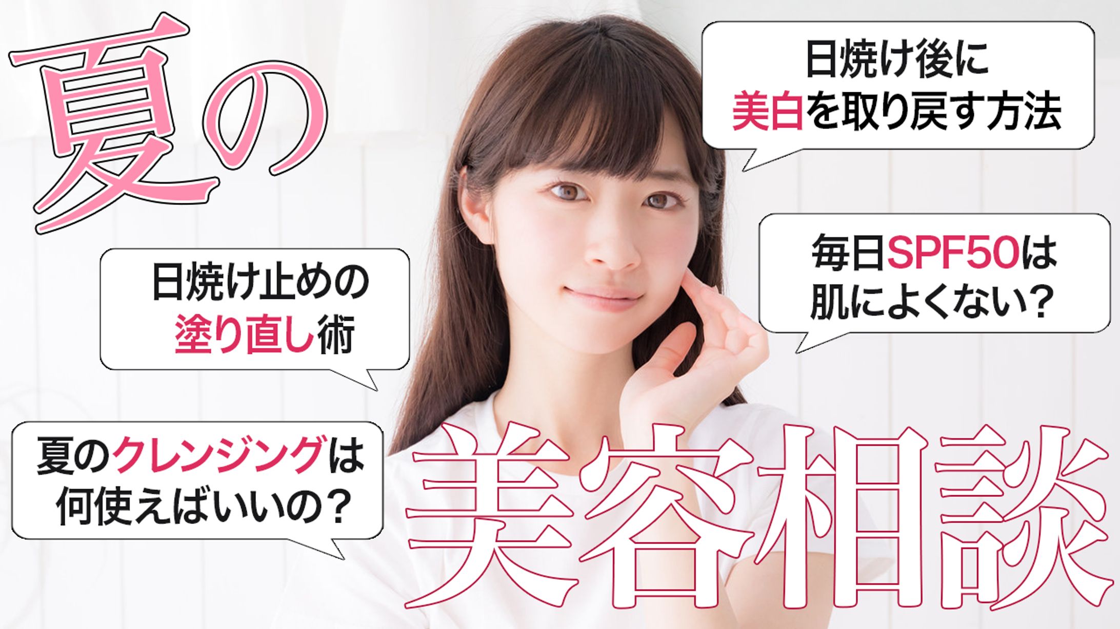 美容系｜サムネイル-1