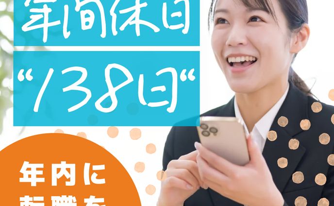 転職サイトバナー