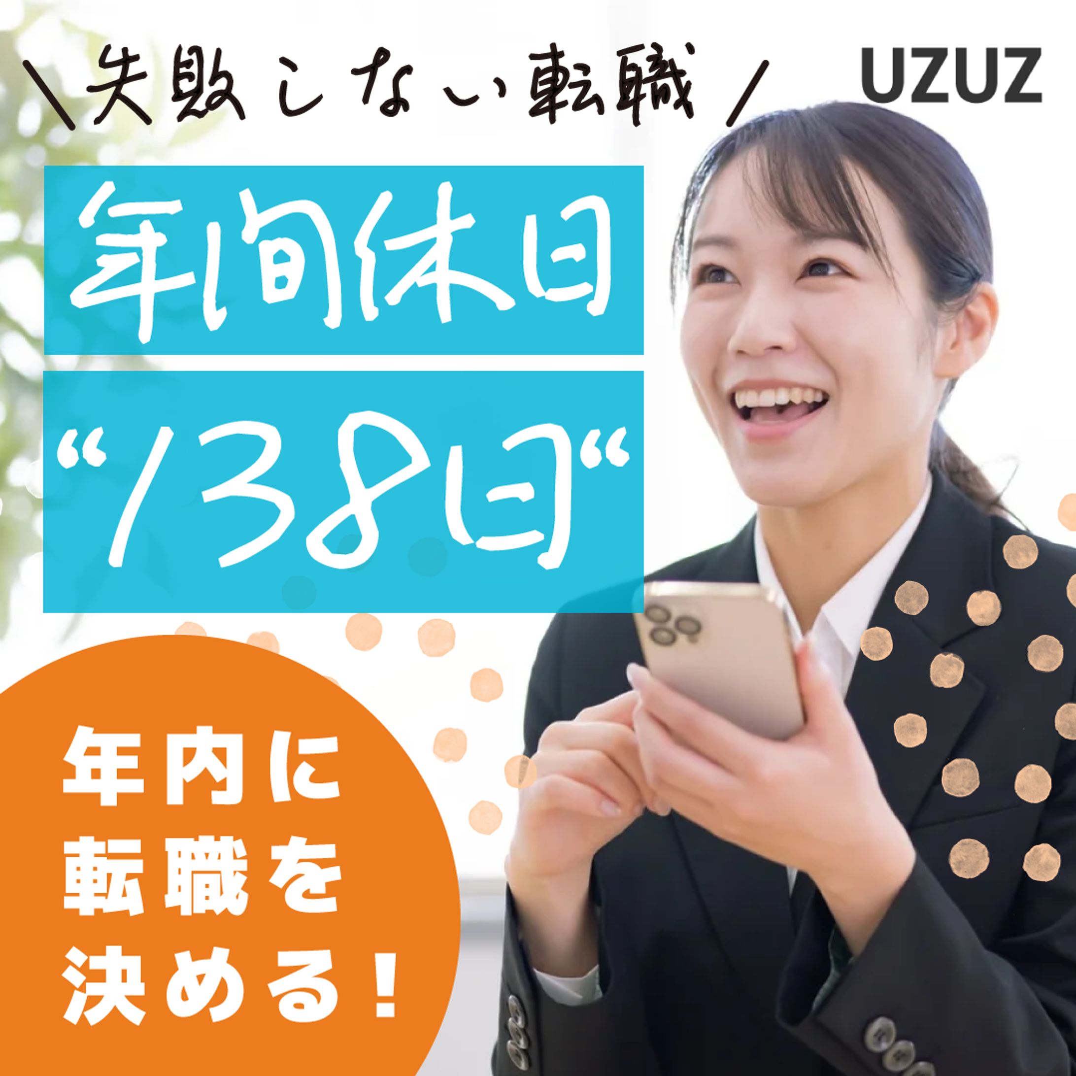 転職サイトバナー-1