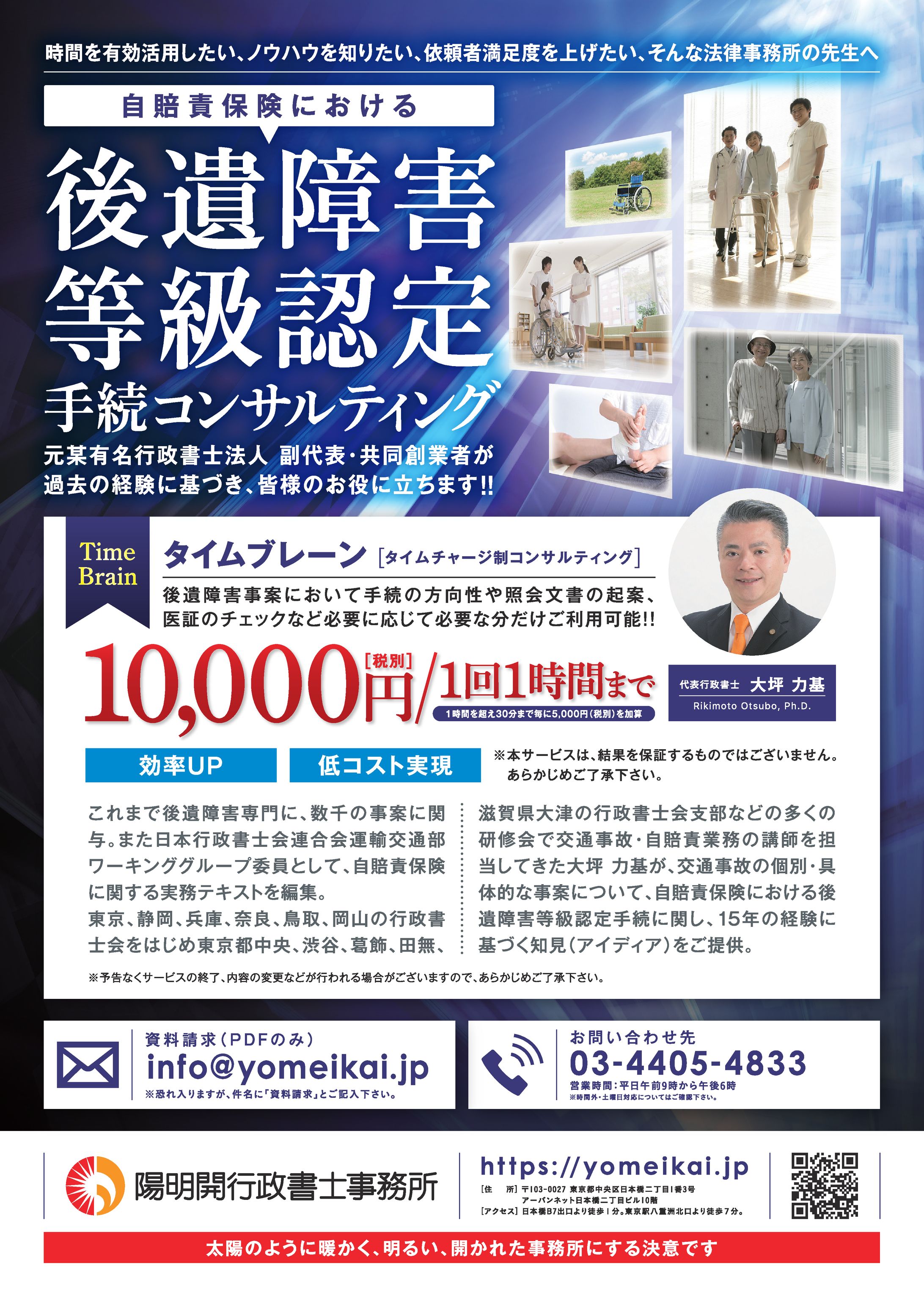 陽明開行政書士事務所様 A4チラシ-1