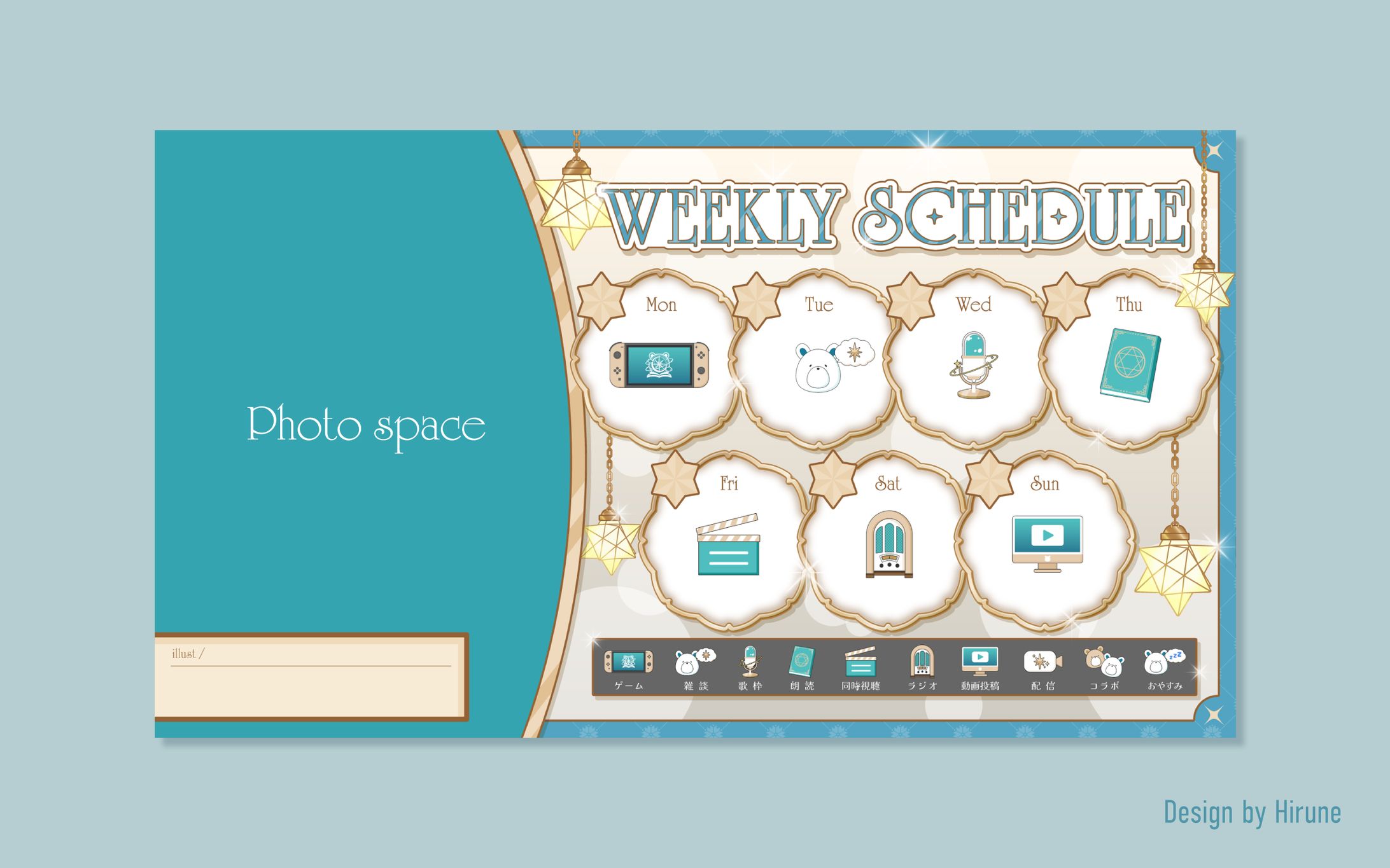 篠月雪來様 スケジュール表-1