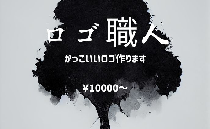 ロゴデザイン制作