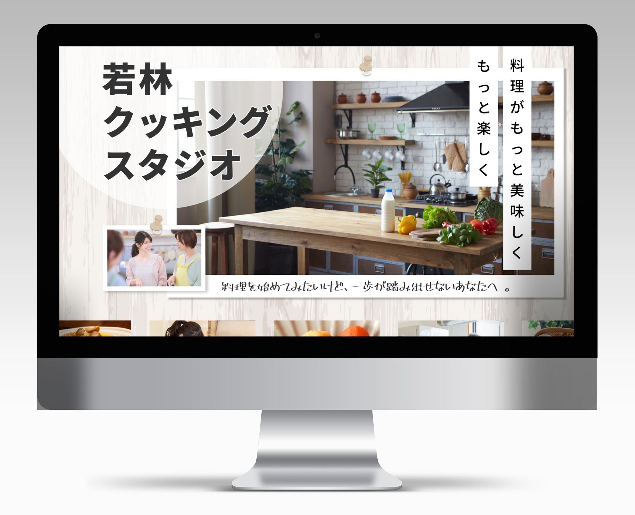 【LP】若林クッキングスタジオ様の料理教室-1