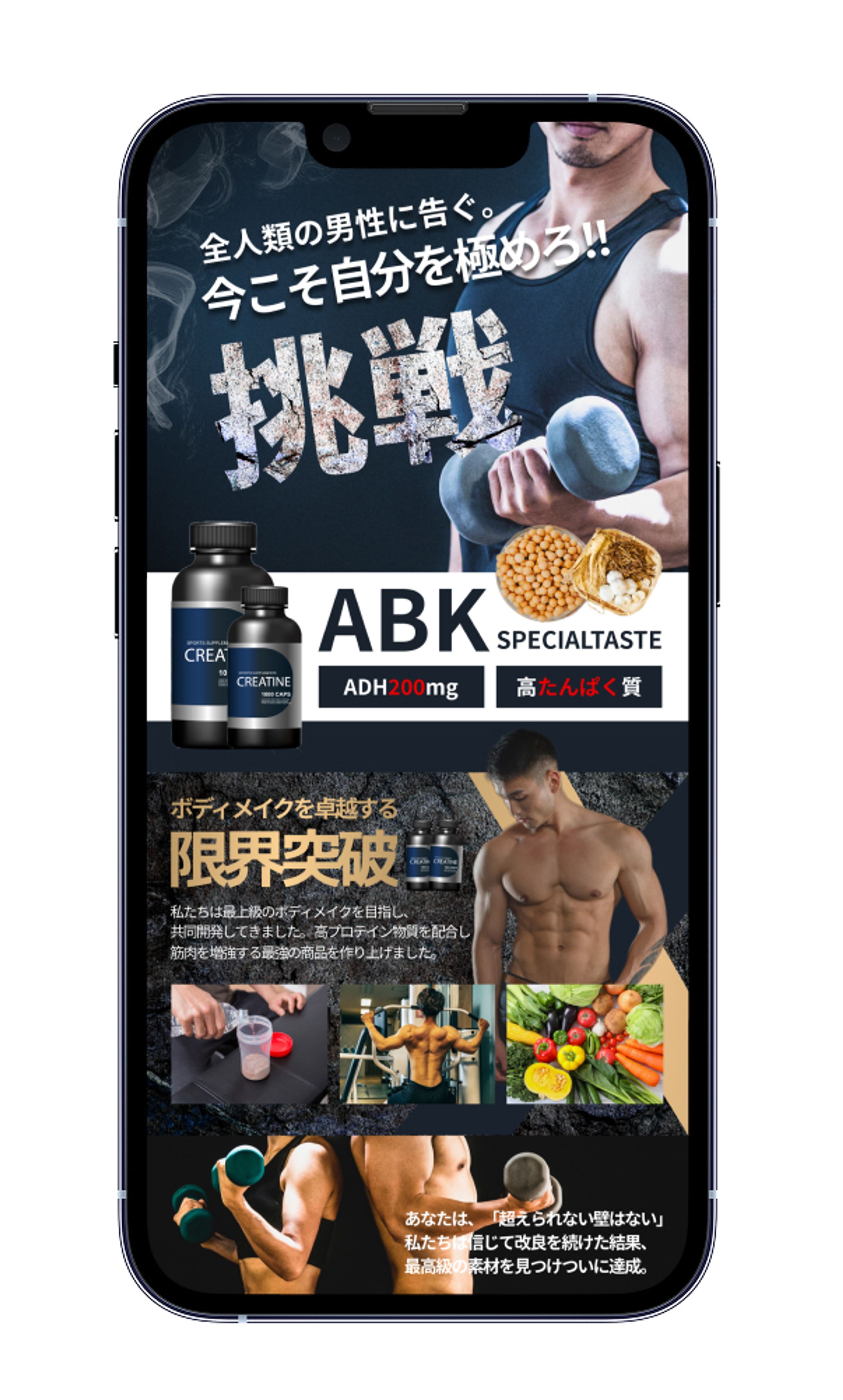 男性向けプロテインLP FV-1