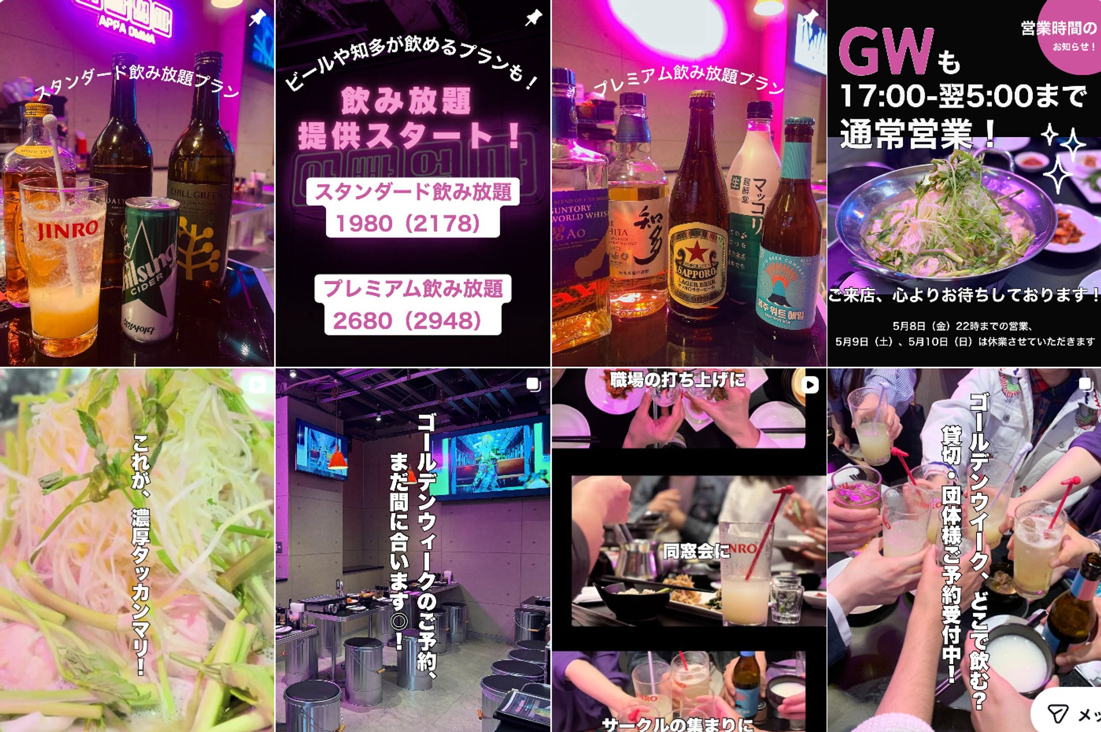 飲食店のInstagram運用-1