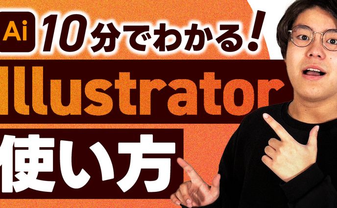 サムネイル　illustrator